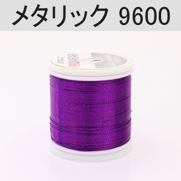 PROWRAP メタリックスレッド ※ピンク/パープル系(9600（パープル）-A(細))